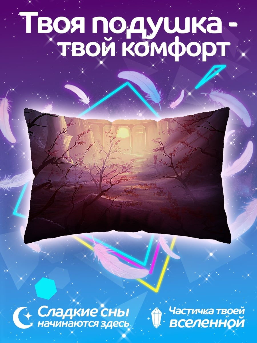 Подушка сумеречная пещера