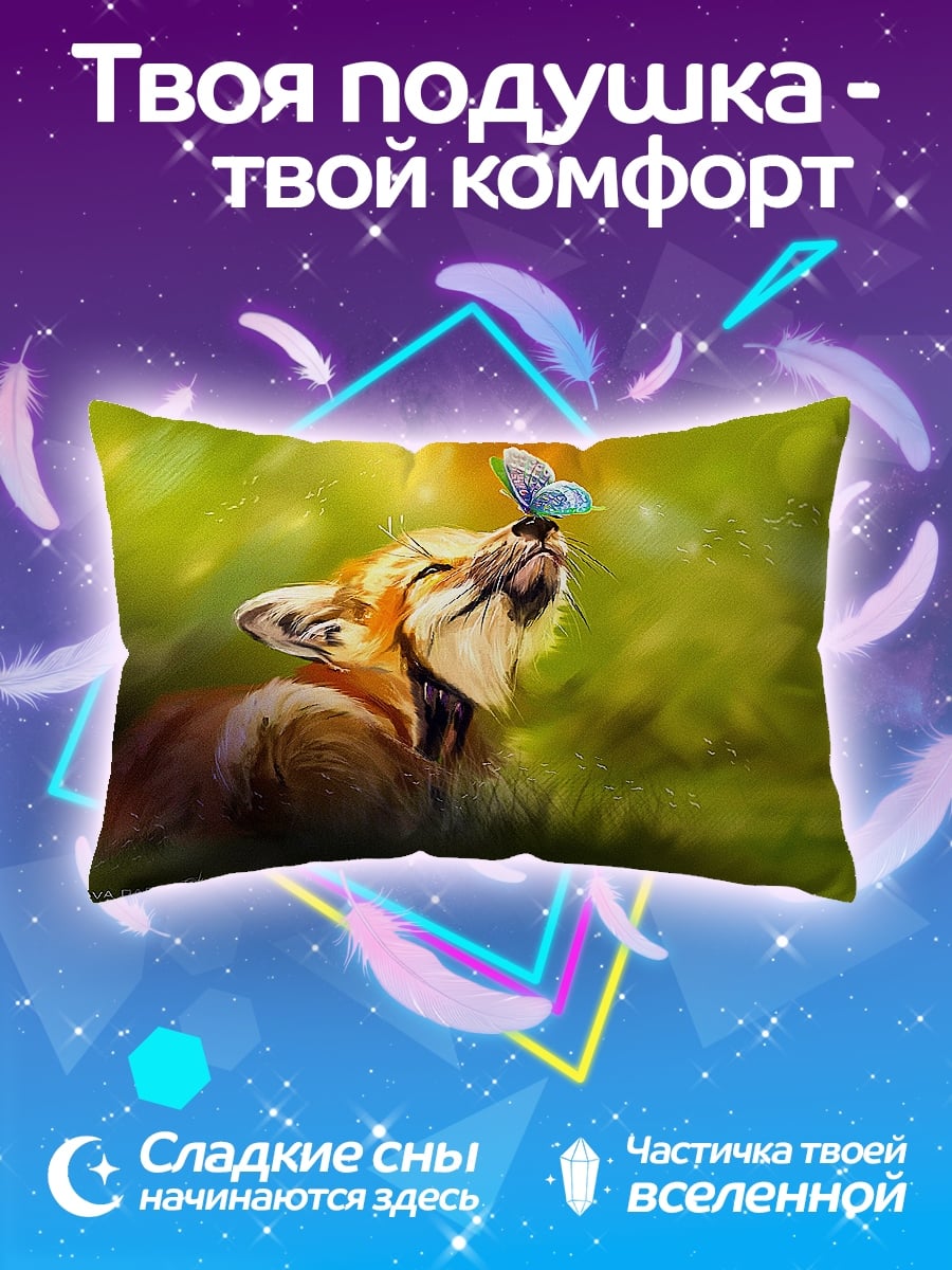 Подушка Тигр и бабочка