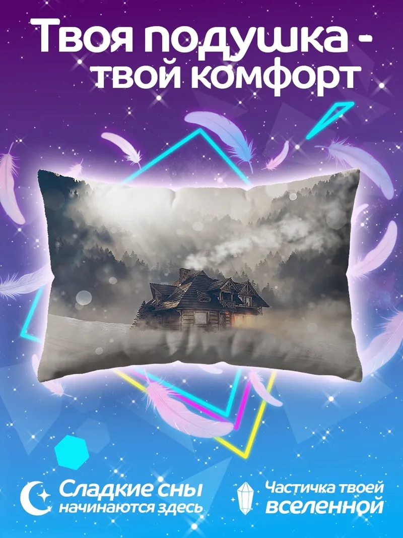 Подушка Зимний домик в снегу