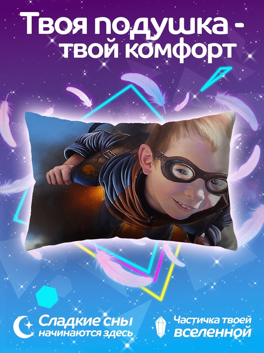 Подушка Мальчик летит в небе