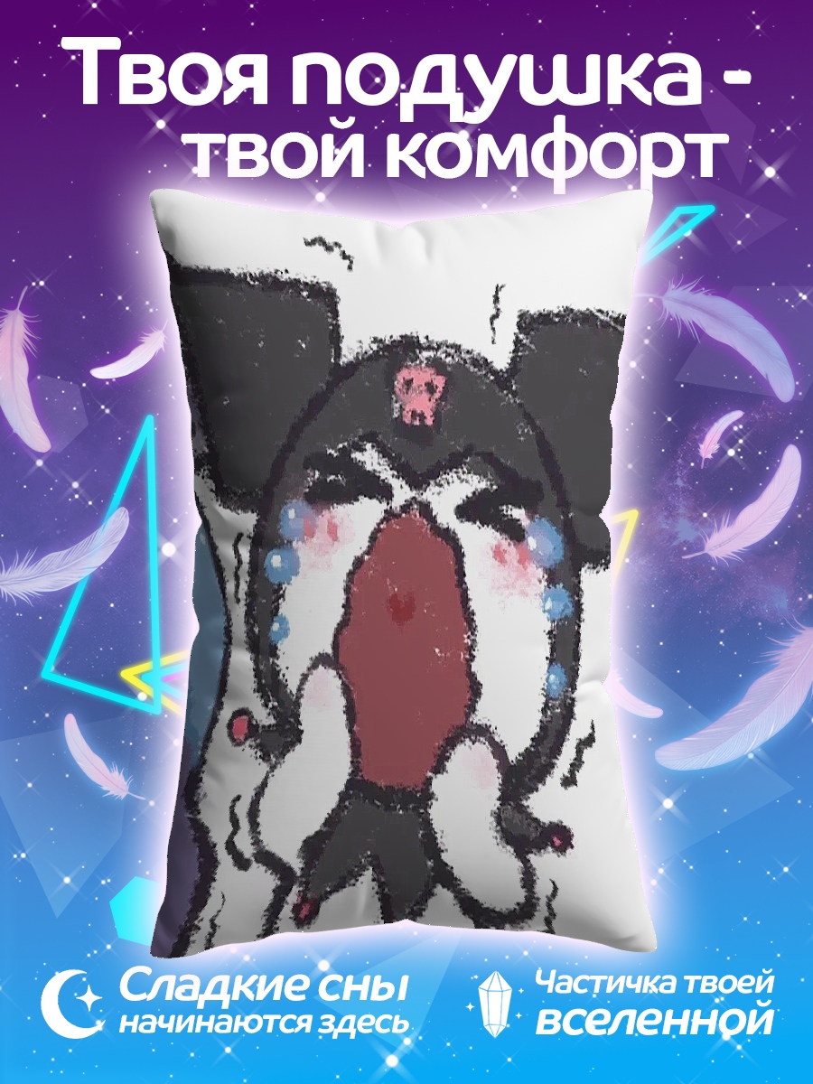 Подушка Куроми плачет