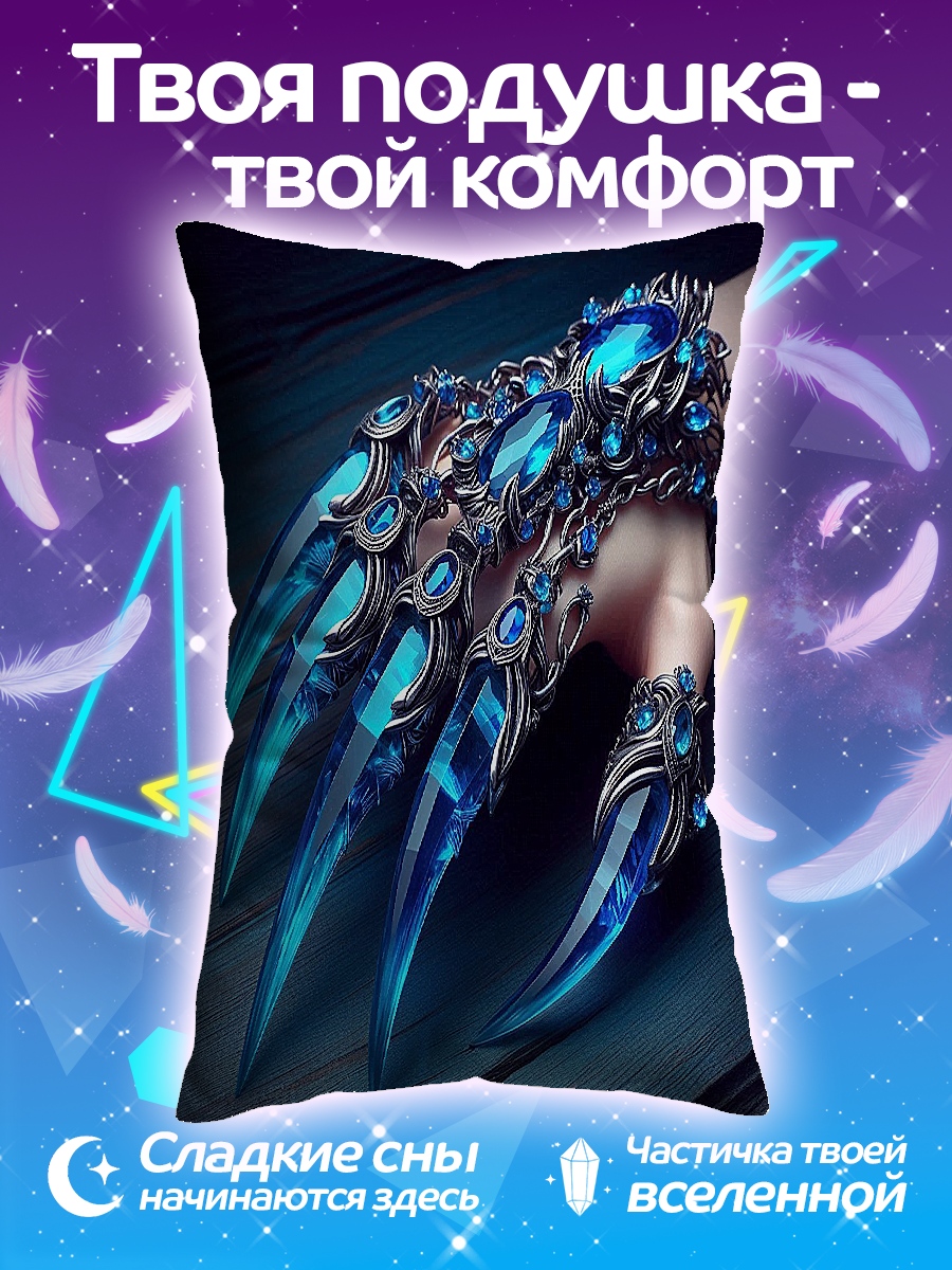 Подушка Синие когти