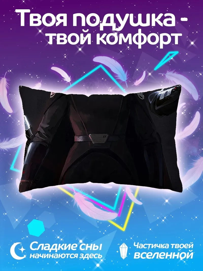 Подушка Инквизитор Звездные Войны
