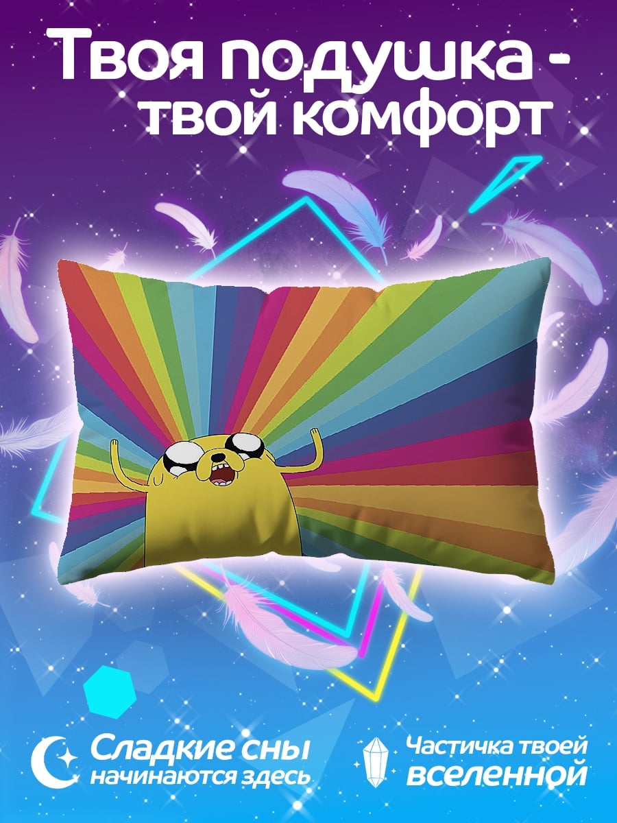 Подушка Время приключений Джейк