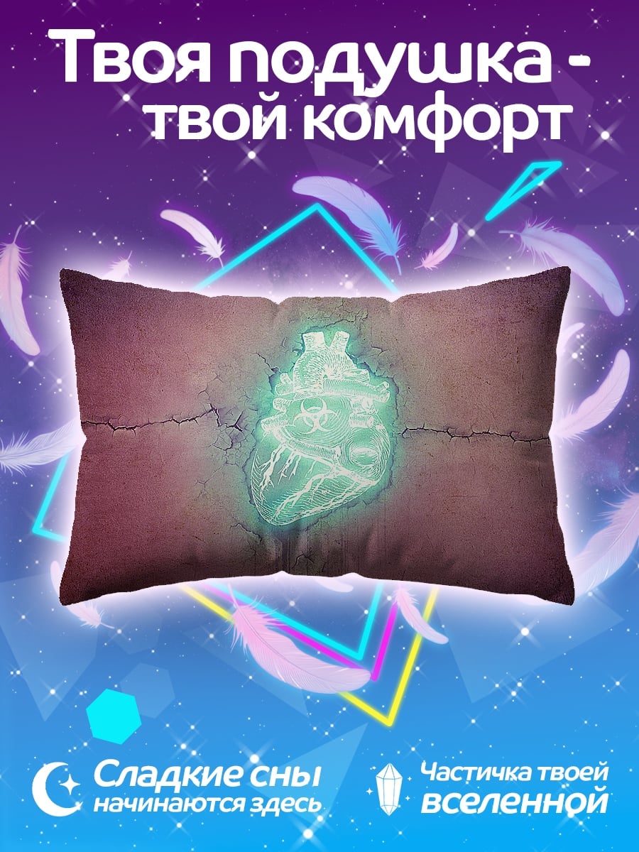 Подушка Светящееся сердце