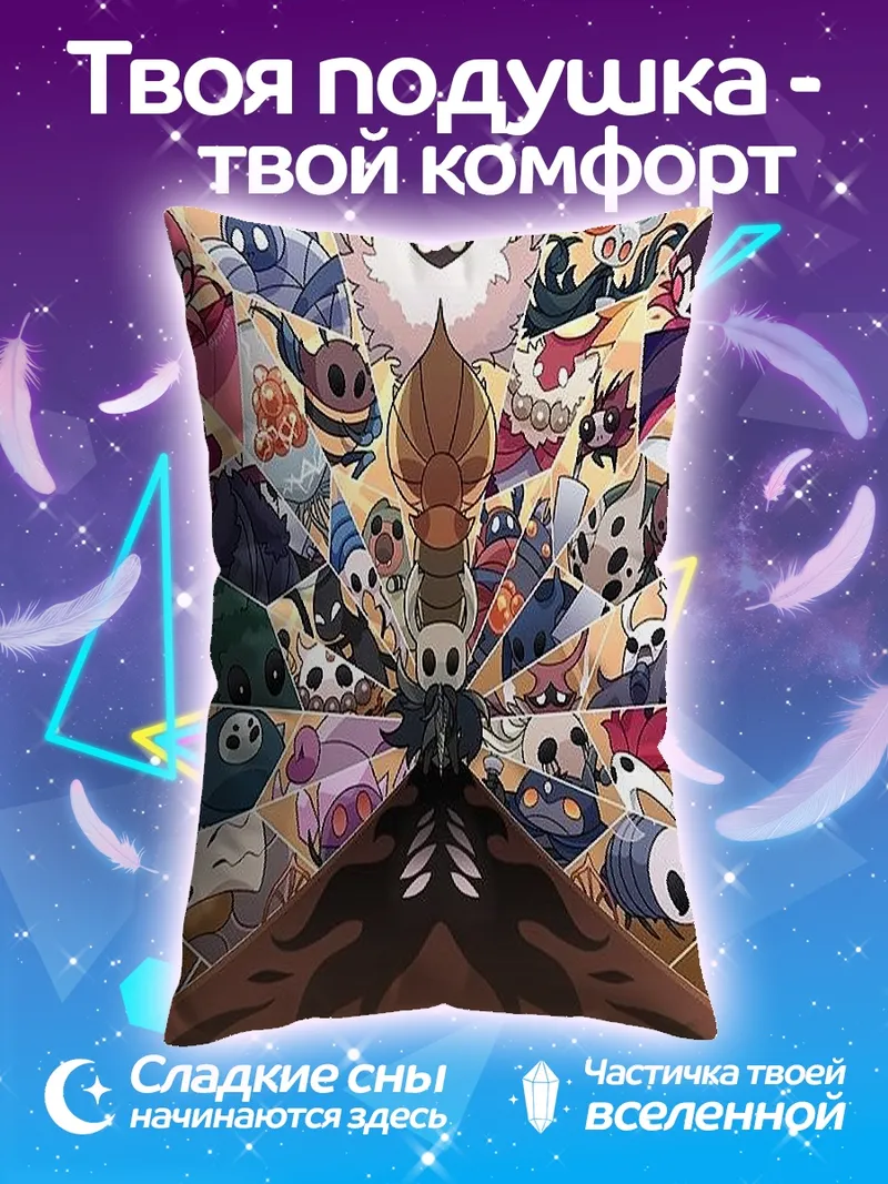 Подушка Персонажи Hollow Knight