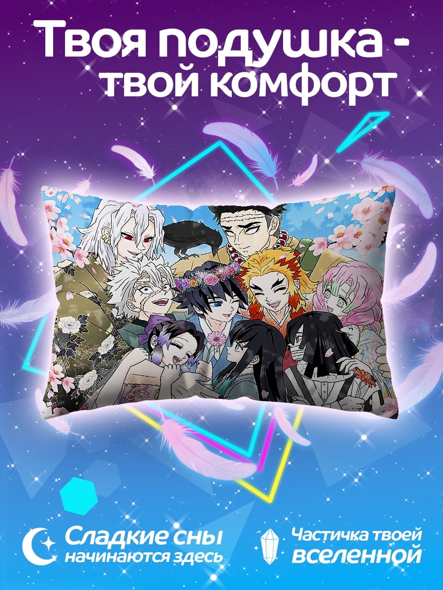 Подушка Демоны сакуры