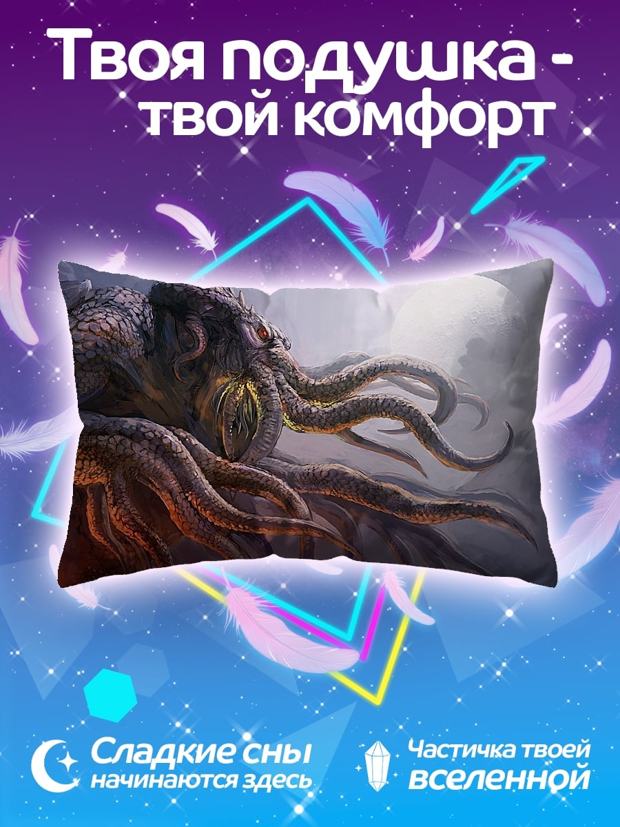 Подушка Ктулху