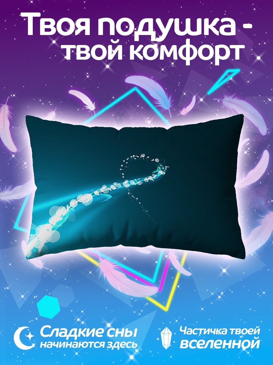 Подушка Светящийся след