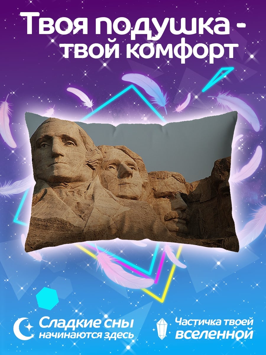 Подушка Гора Рашмор