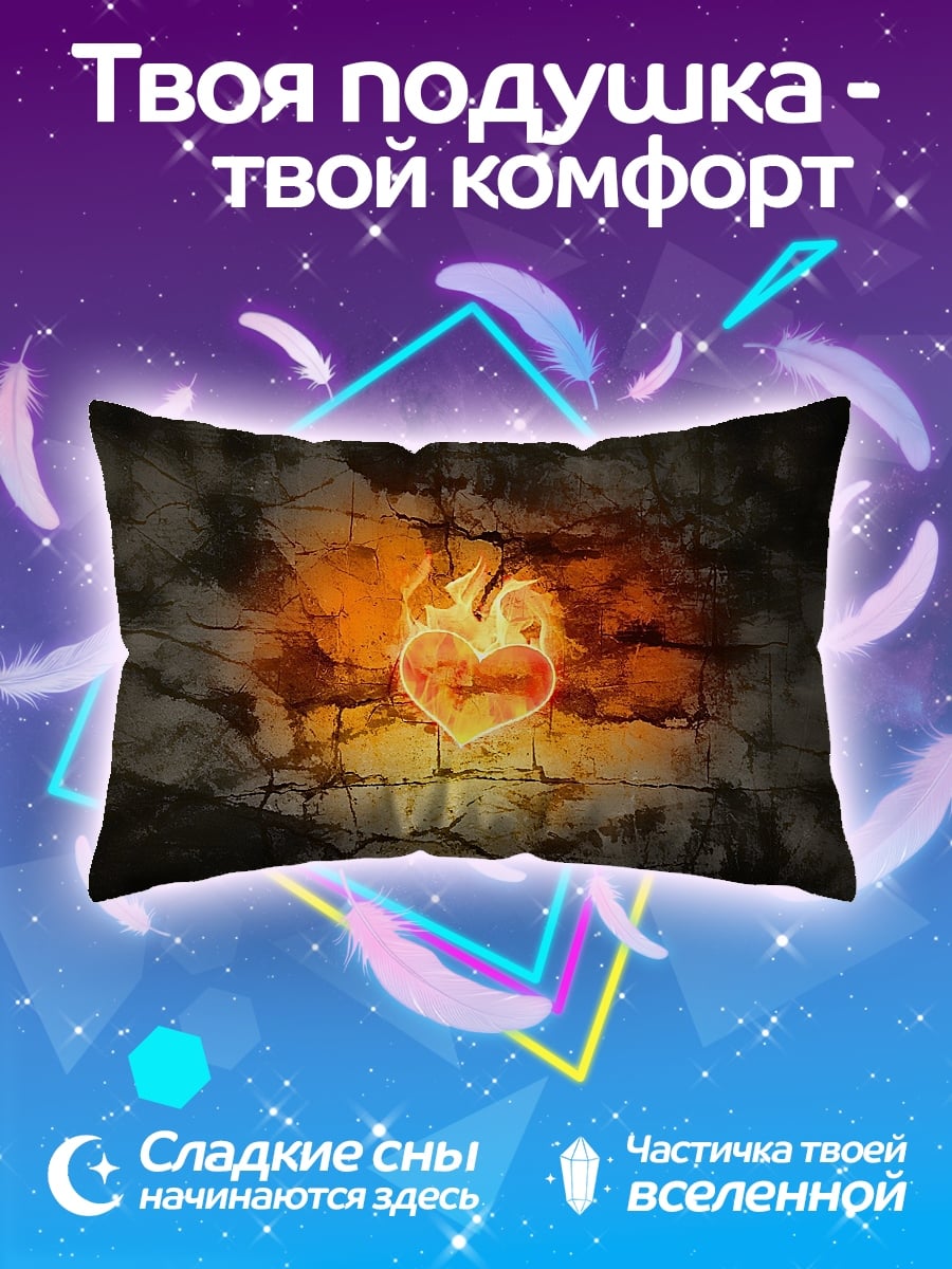 Подушка Сердце в огне