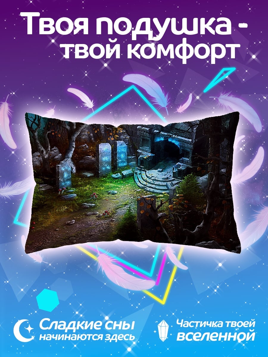 Подушка Заброшенный лес