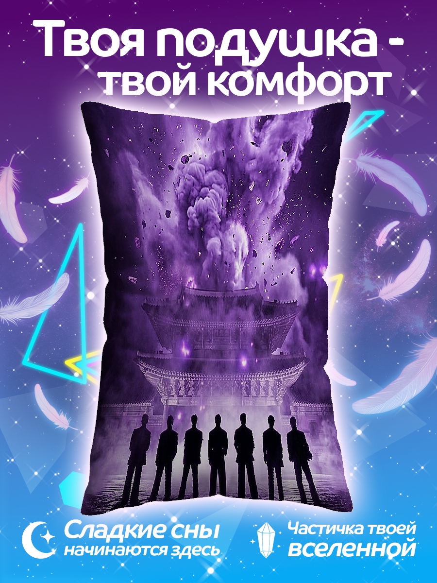 Подушка Силуэты BTS