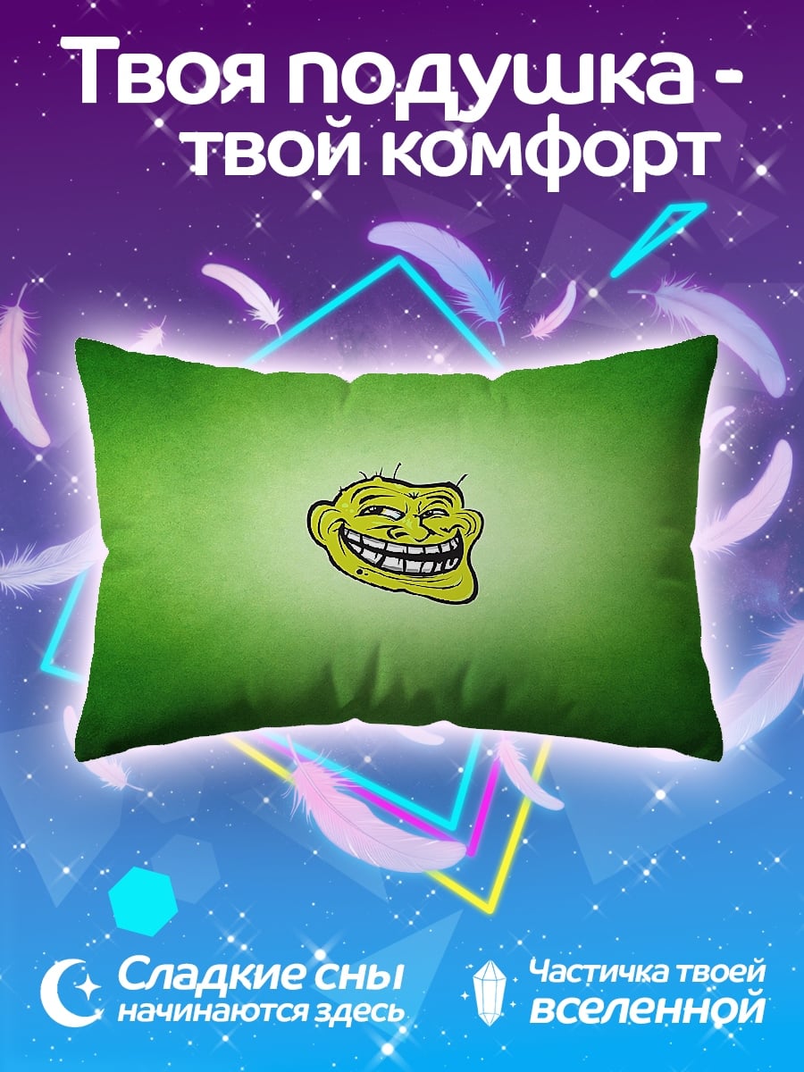 Подушка Тролль лицо