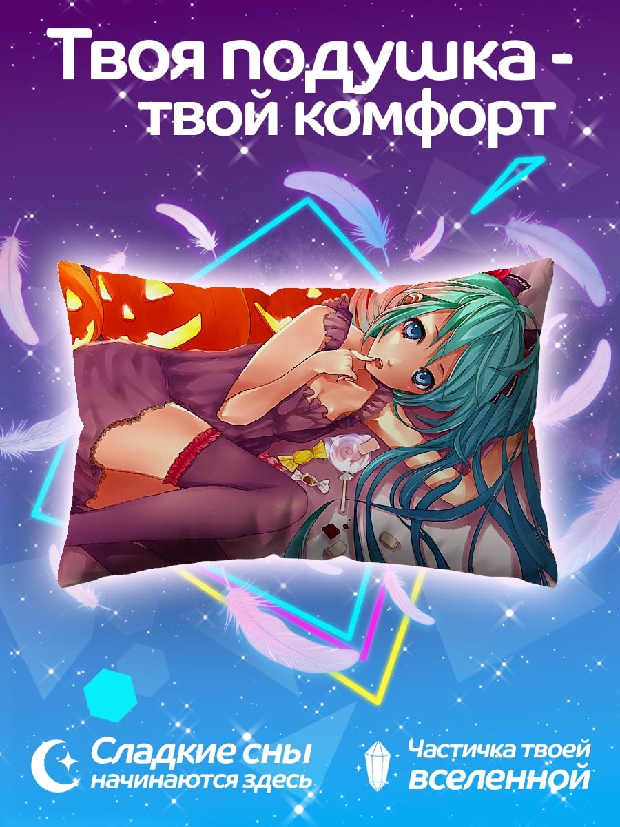 Подушка Хэллоуин Мику