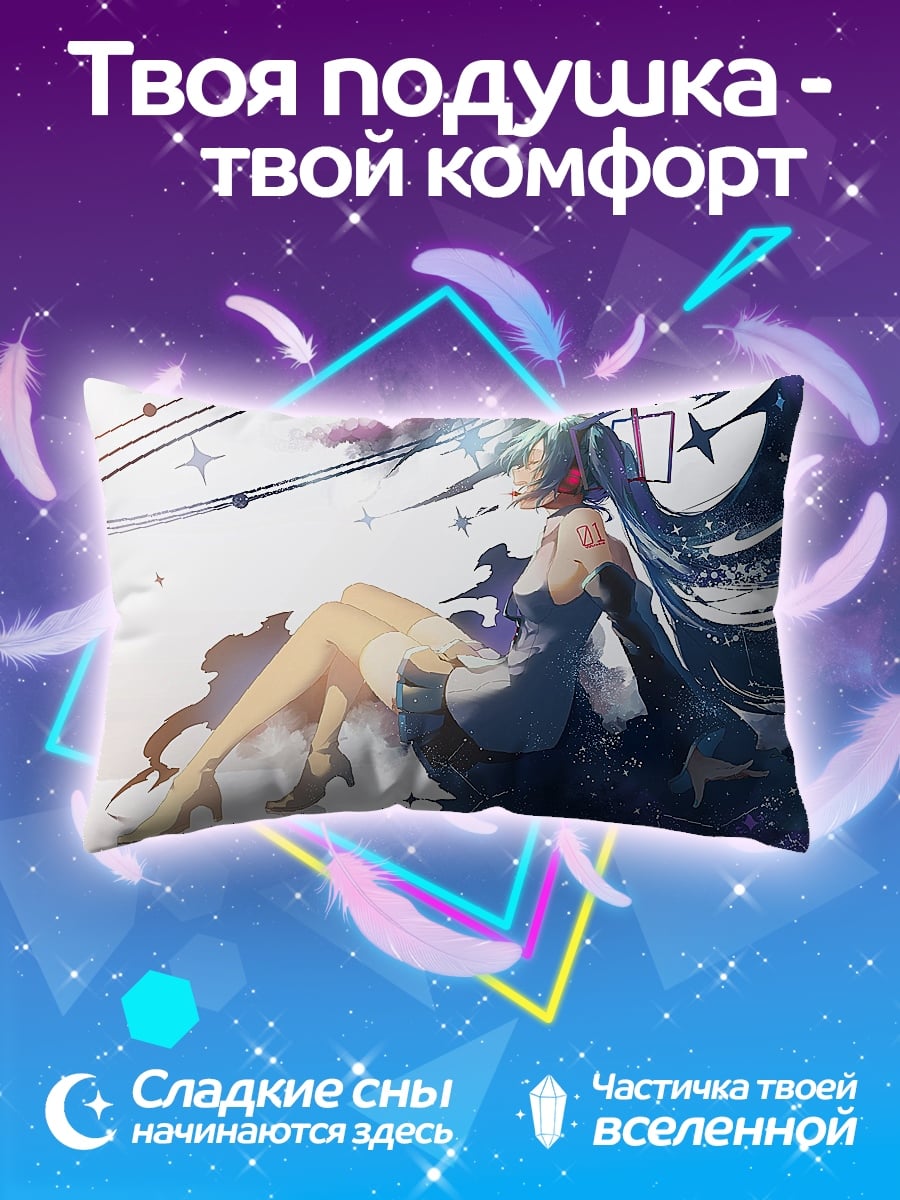 Подушка Космос Мику