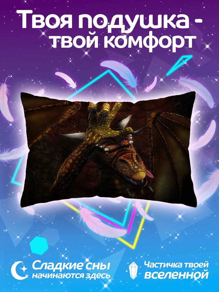 Подушка Золотой дракон рычит