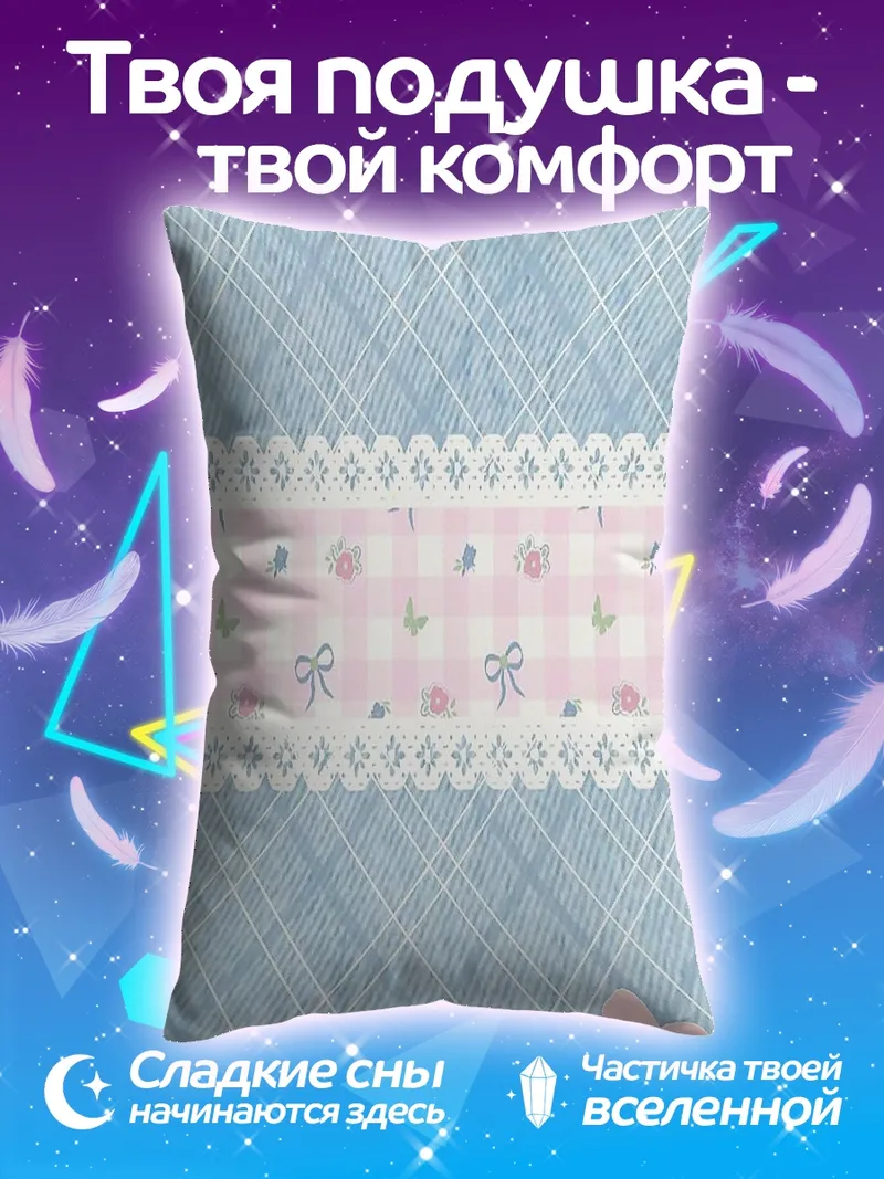 Подушка Нежный узор с бантиками