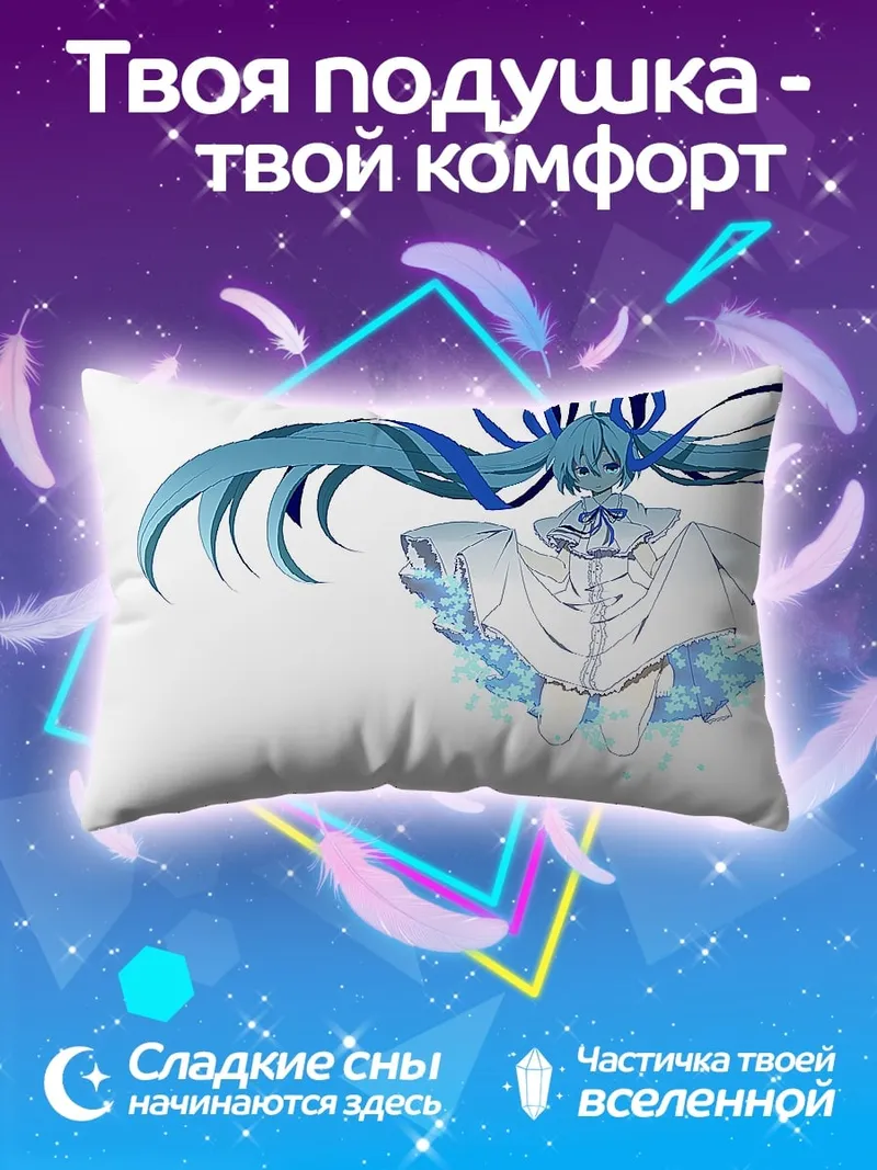 Подушка Снежная Мику
