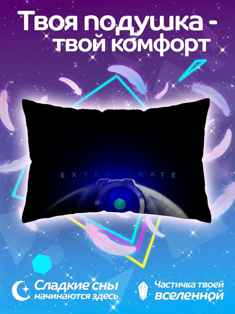 Подушка Экстремальная ненависть