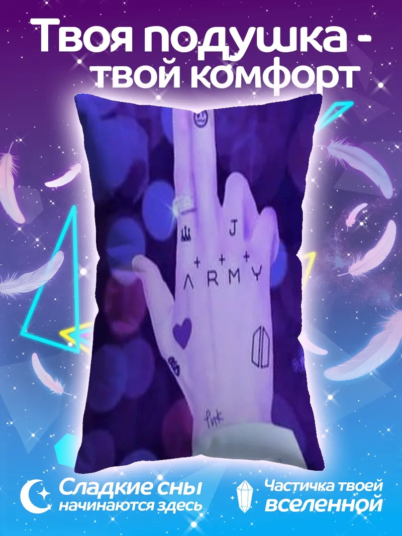 Подушка Рука с татуировками ARMY