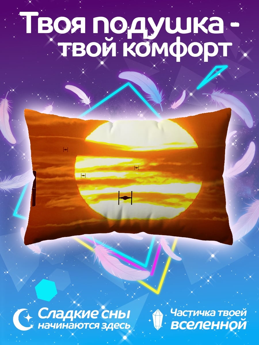 Подушка звездные войны