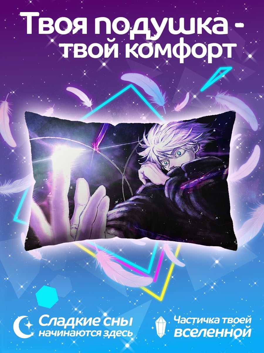 Подушка аниме маг
