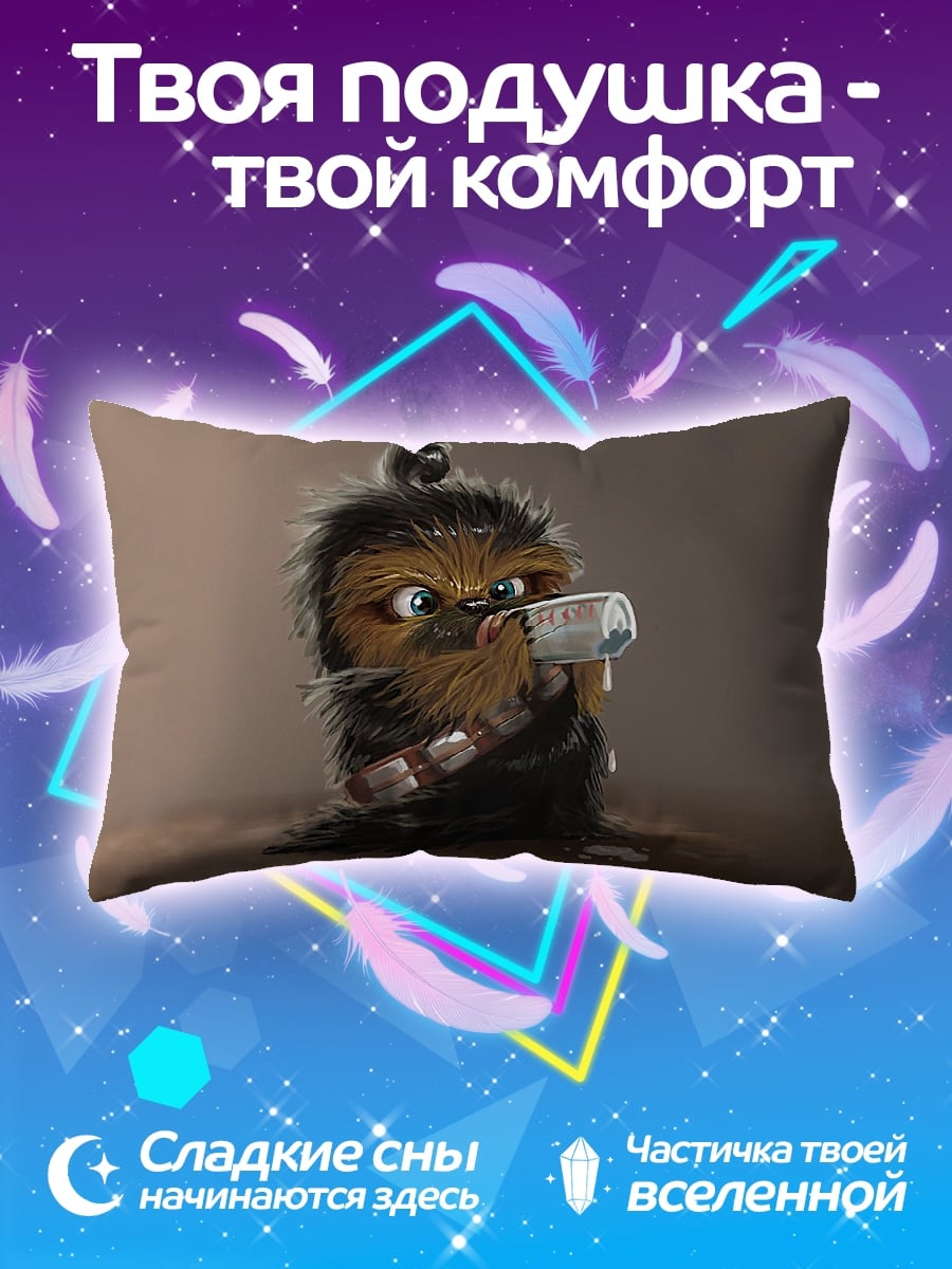 Подушка милый Чубакка