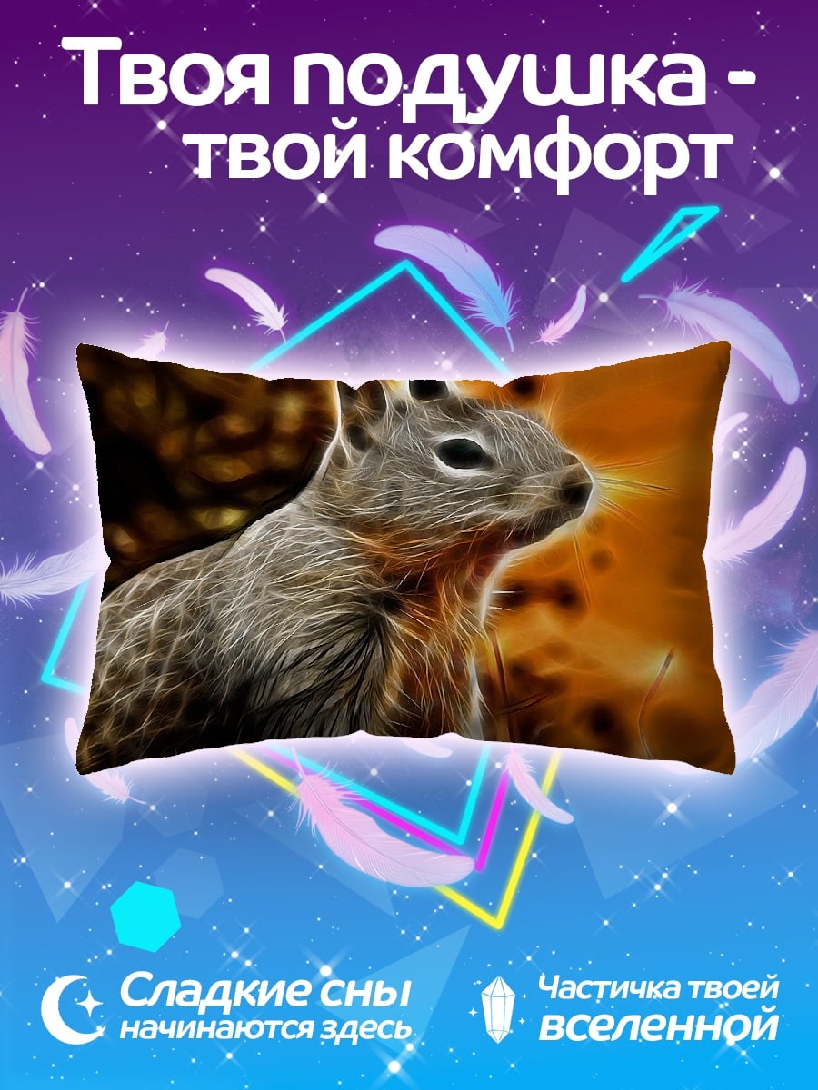 Подушка яркая белка