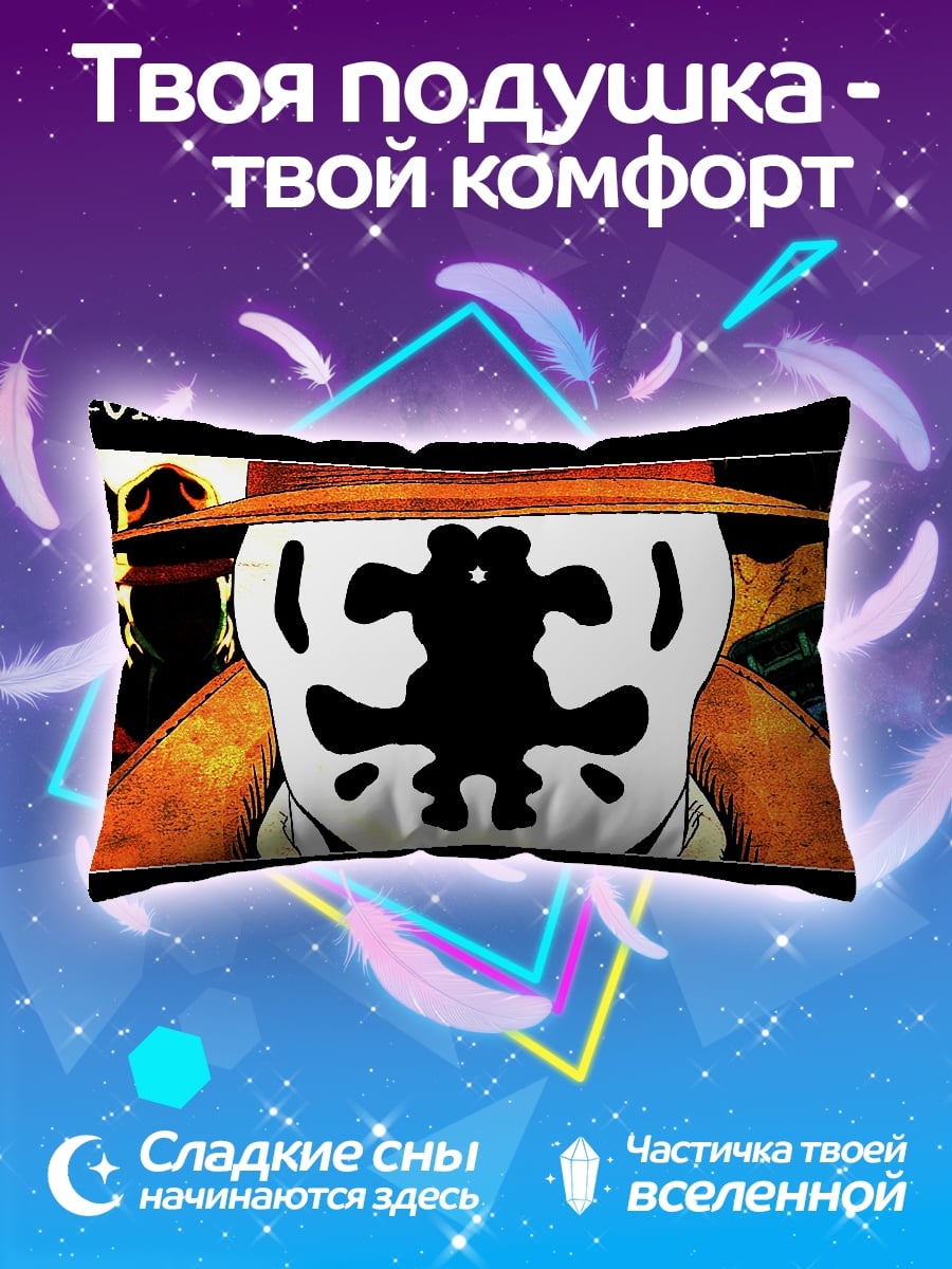 Подушка человек Роршах