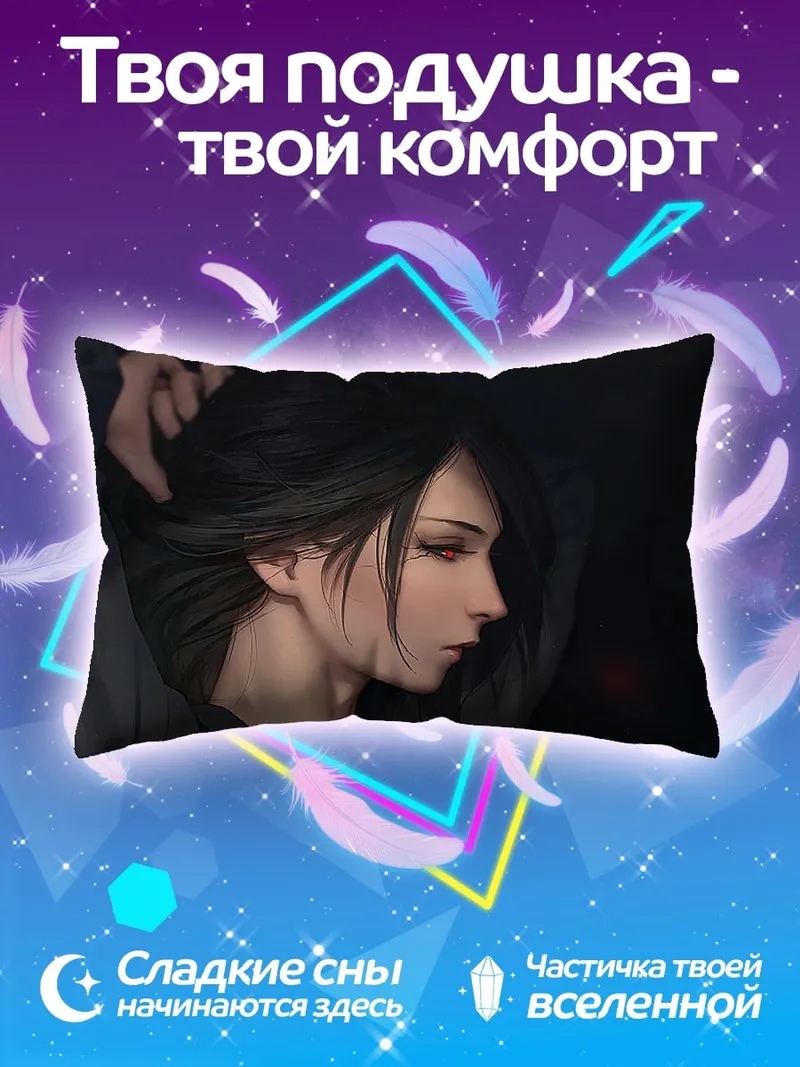 Подушка мотоспорт гонщик