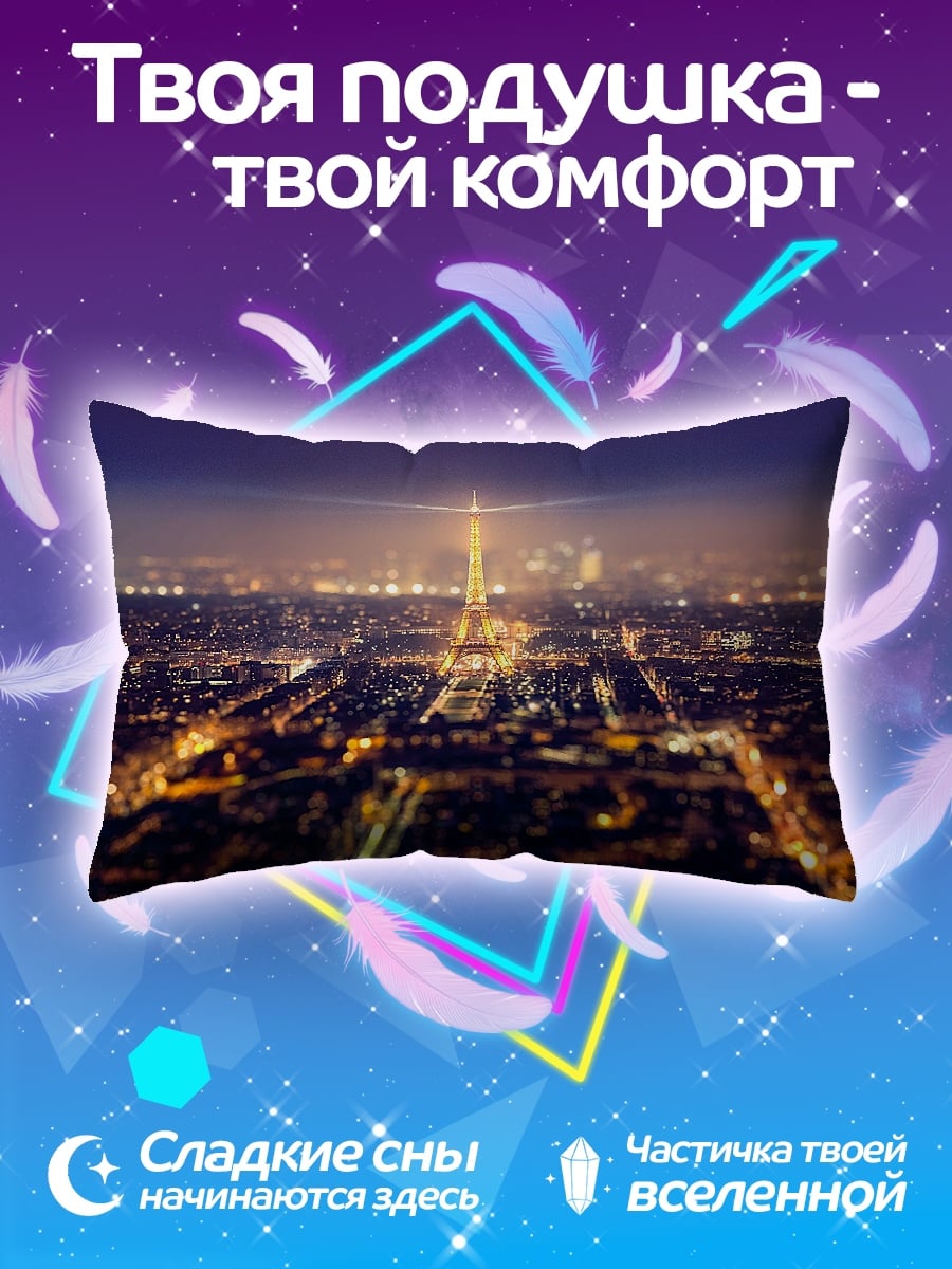 Подушка Ночной Париж Эйфелева башня