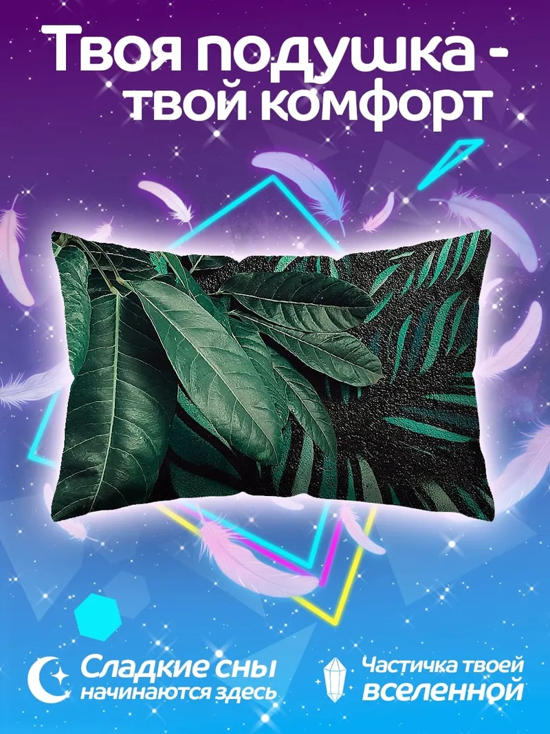 Подушка Зеленые тропические листья