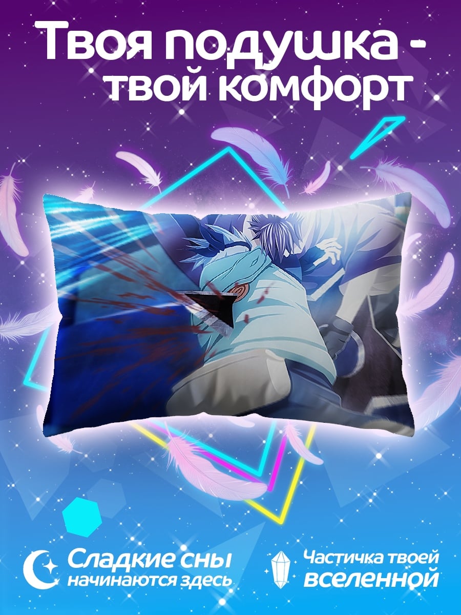 Подушка Аниме битва синий