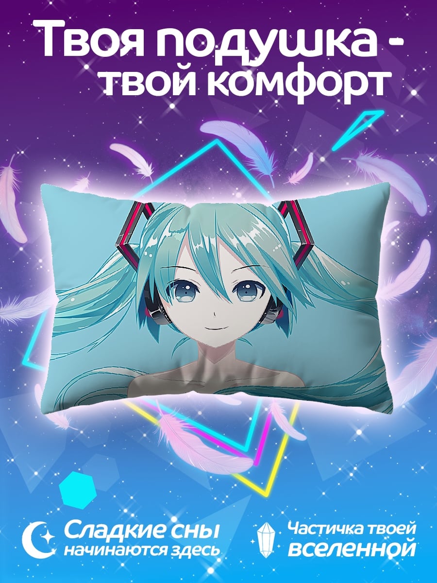 Подушка Мику голубая певица