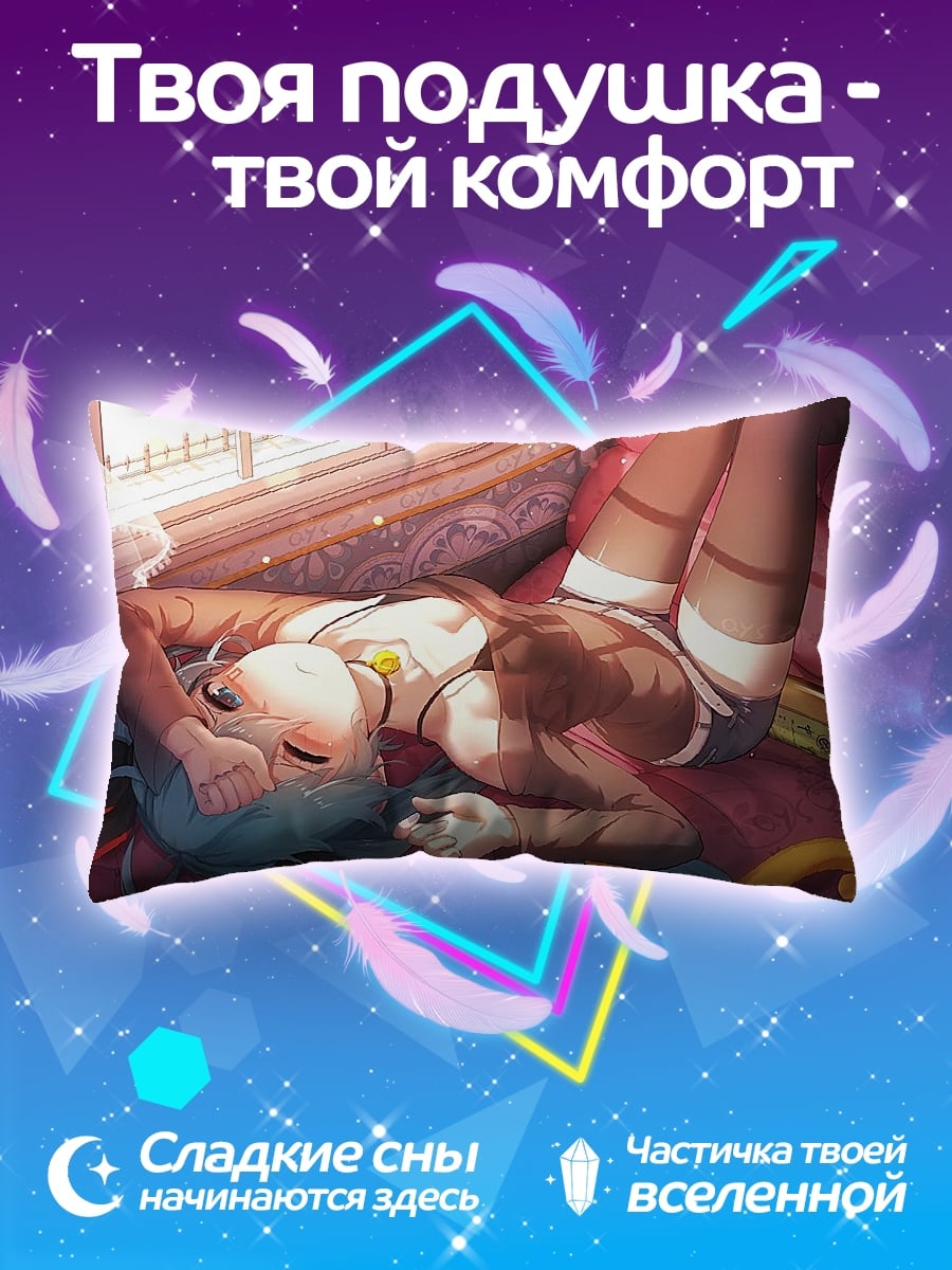 Подушка Аниме девушка лежит