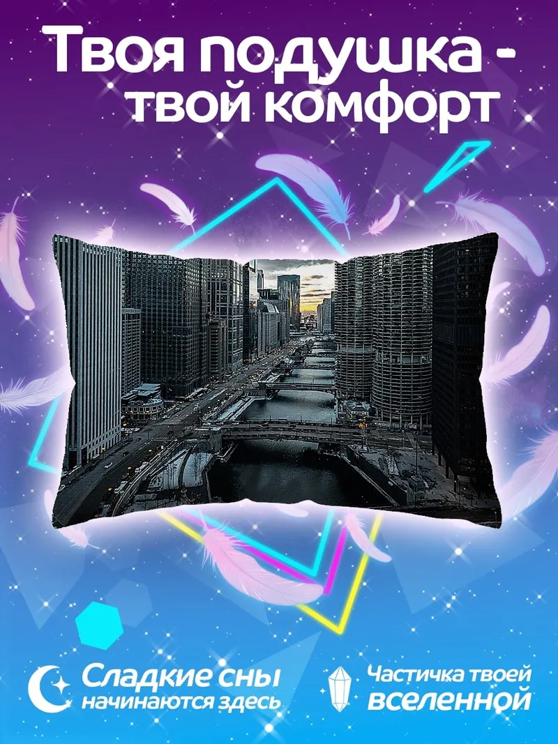 Подушка Городские каналы зимой