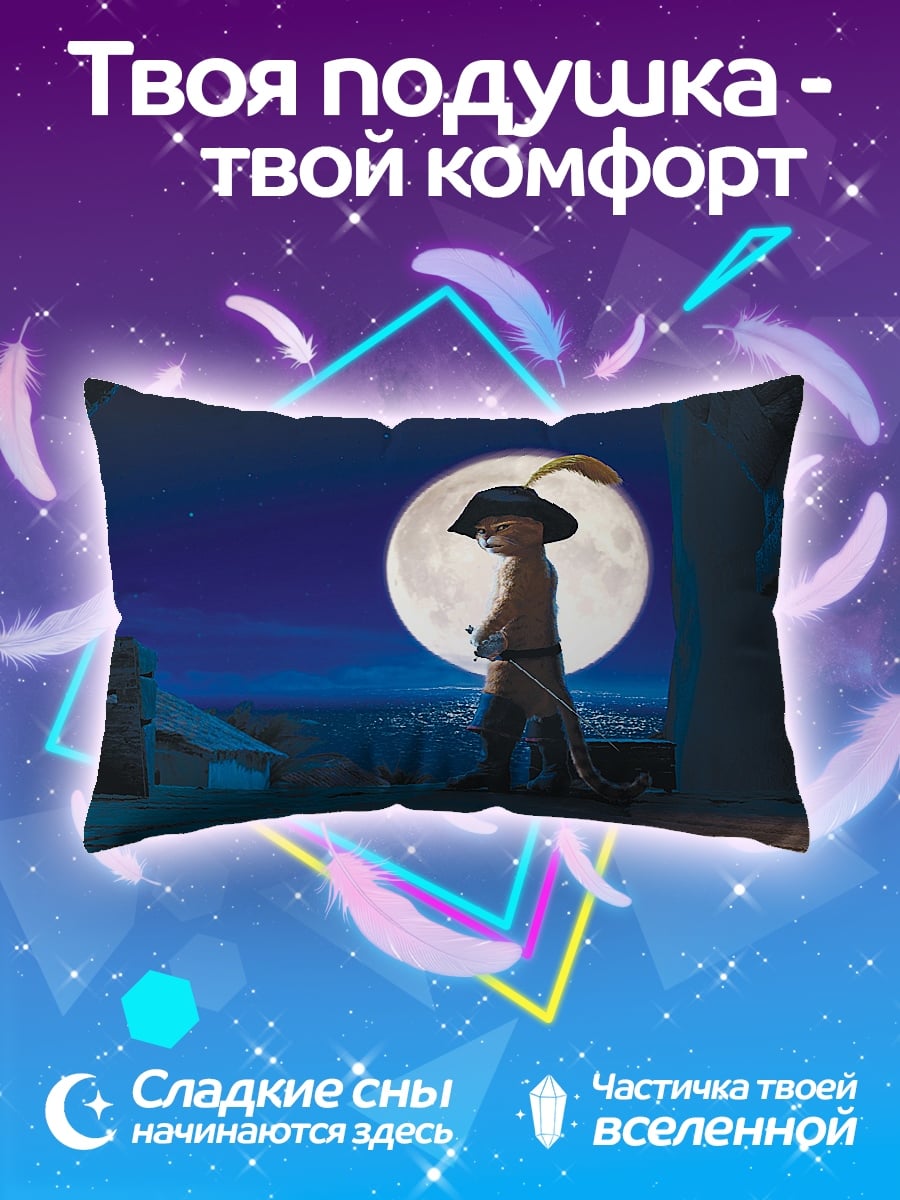 Подушка Мальчик под луной