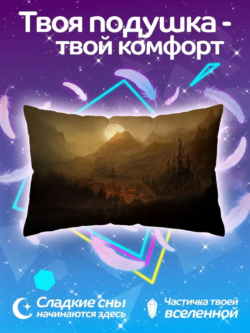 Подушка Горный пейзаж на закате
