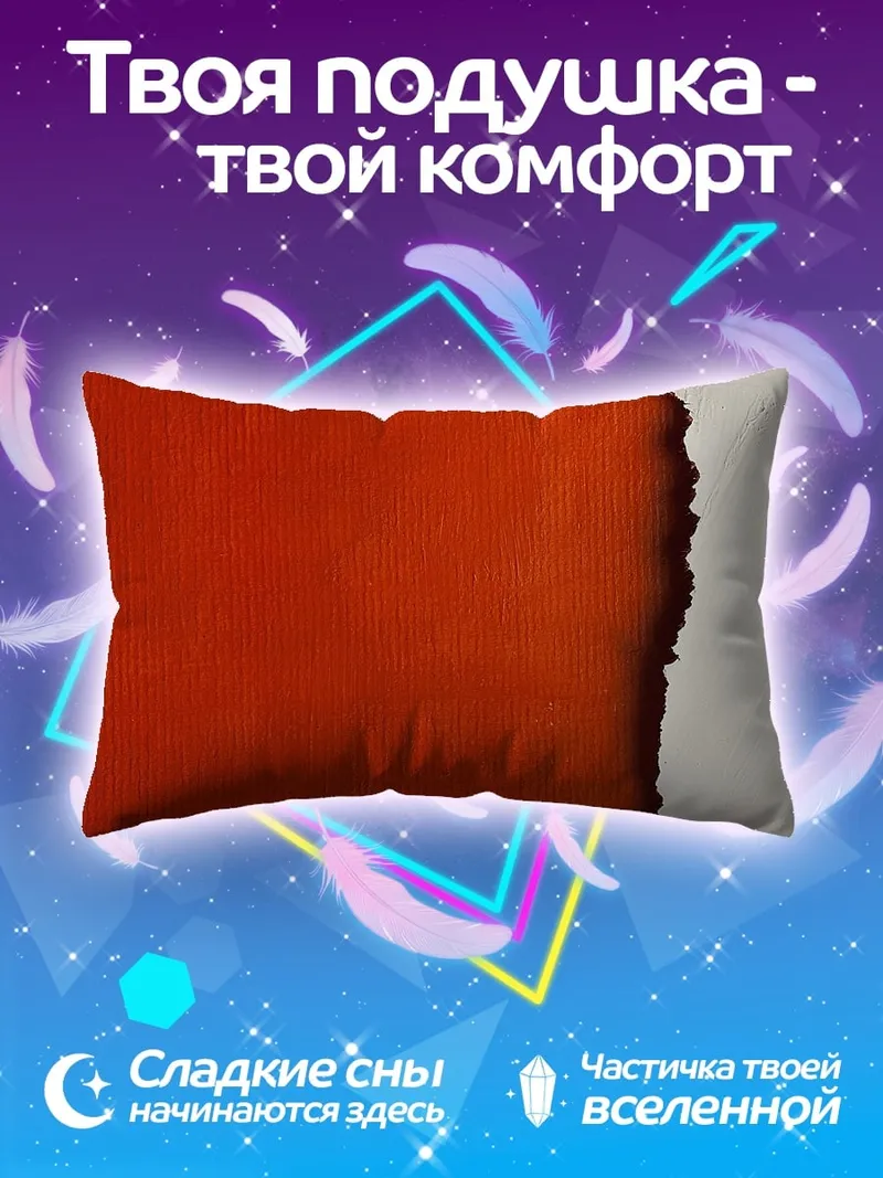 Подушка Рваная текстура оранжевая