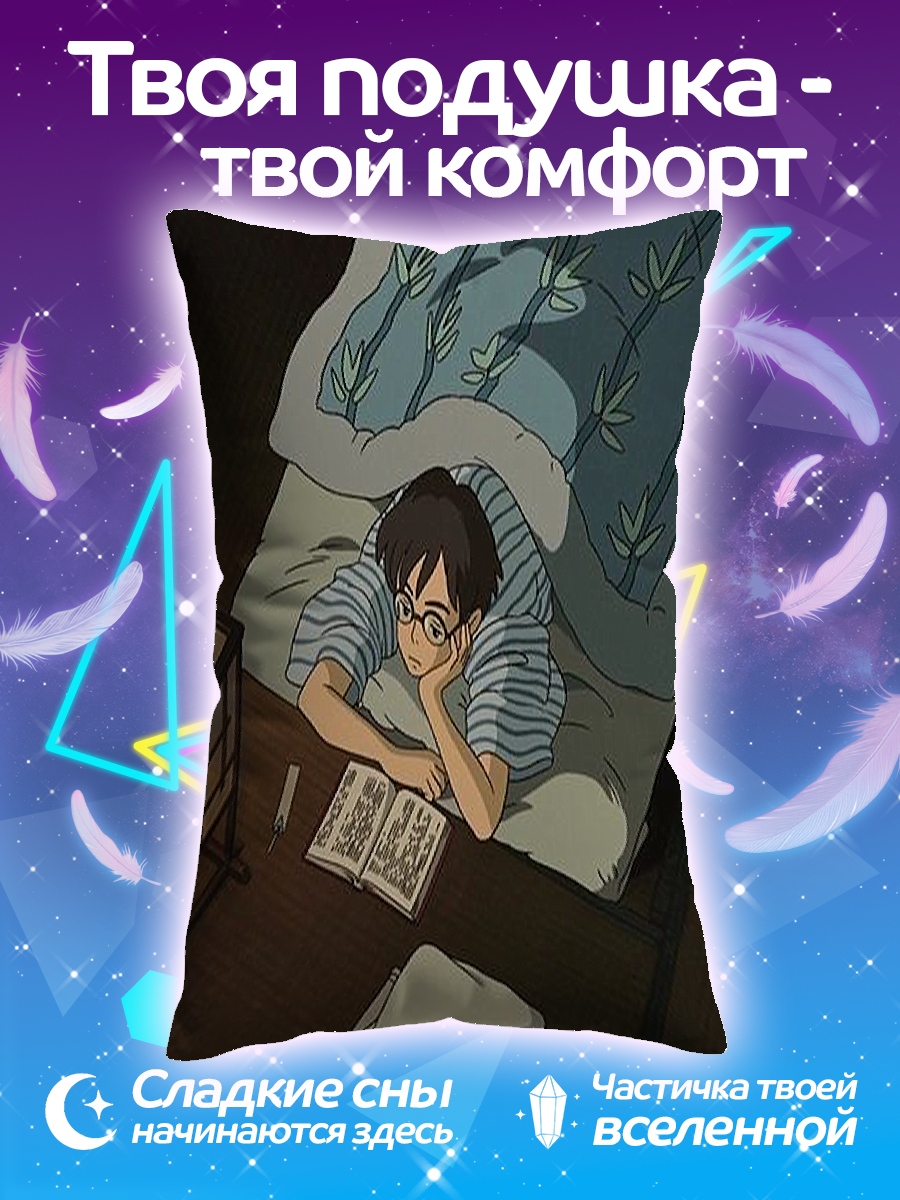 Подушка Ученик за столом
