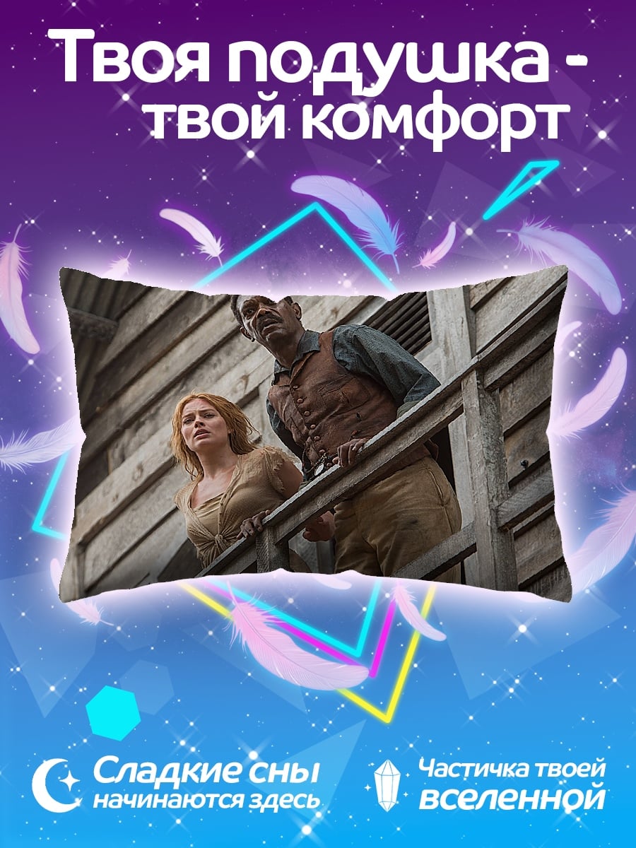 Подушка Пара на балконе
