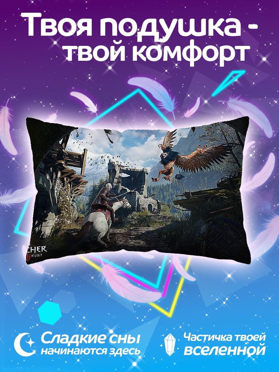 Подушка Геральт и грифон