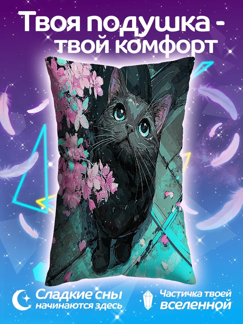 Подушка Черный кот и сакура