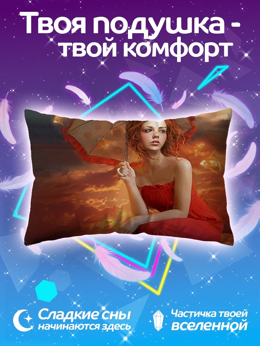 Подушка Девушка с зонтом