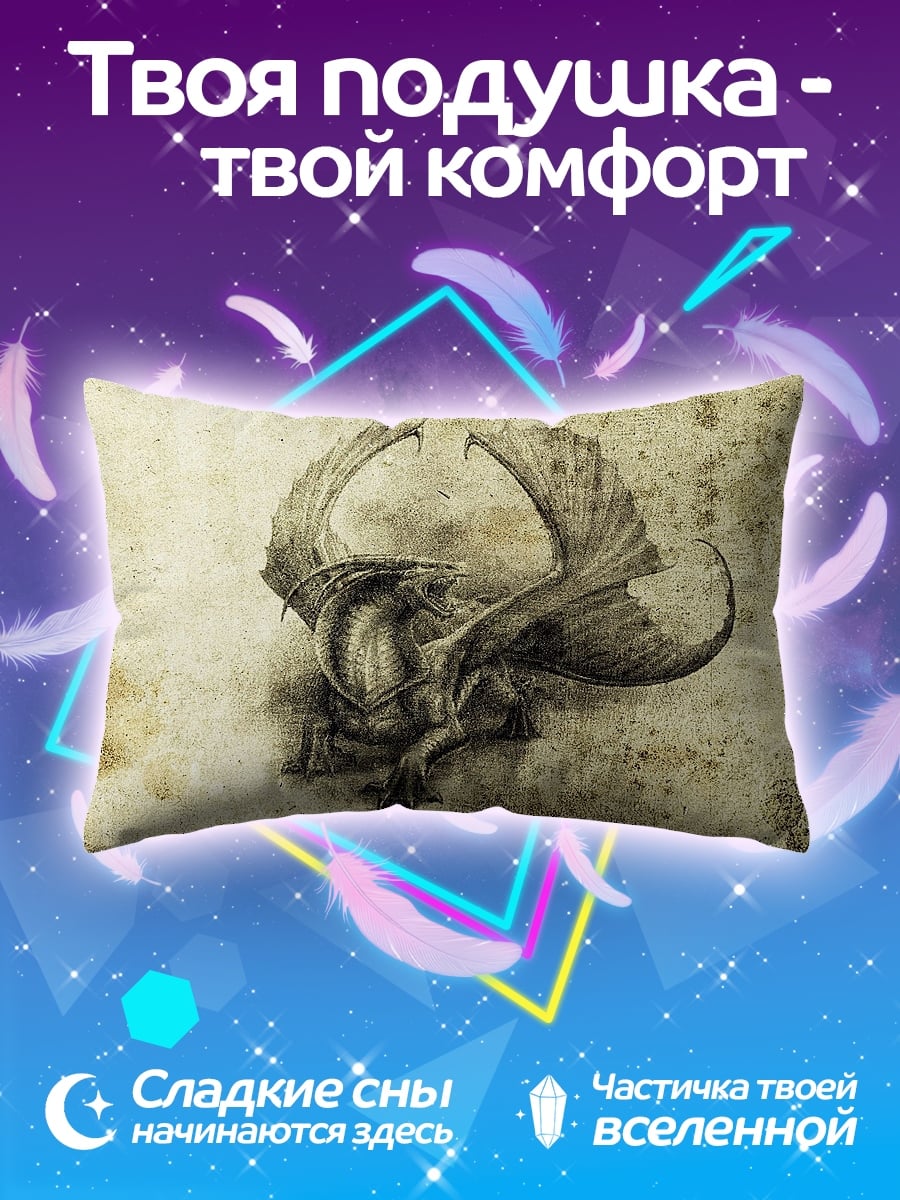 Подушка Рисунок дракона