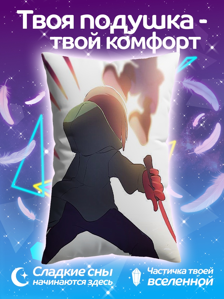Подушка Битва с ножом