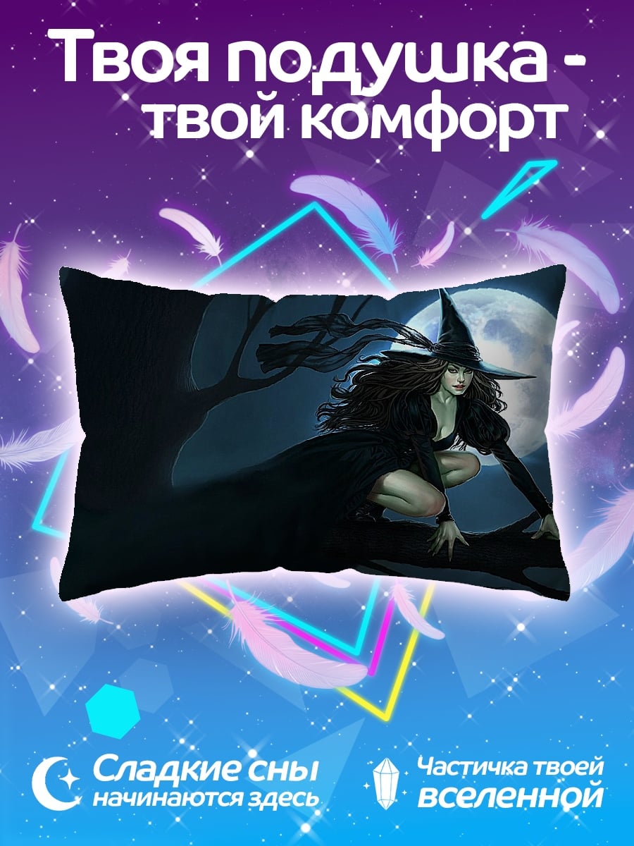 Подушка Ведьма на луне