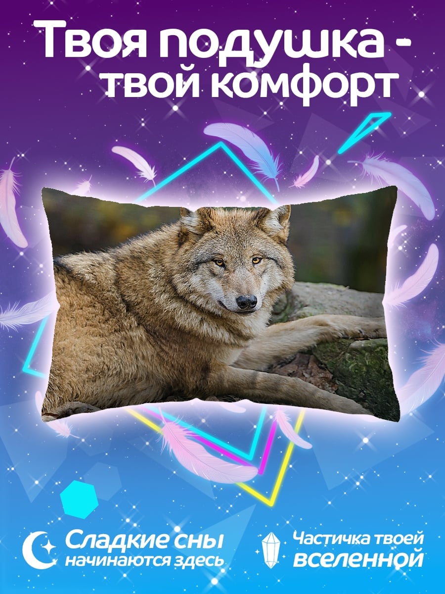Подушка Лежащий волк
