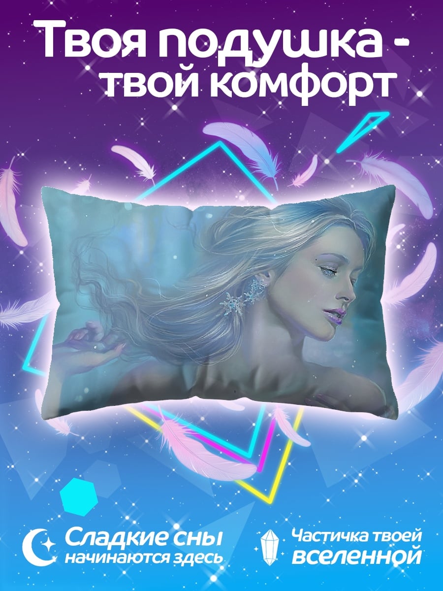 Подушка Ледяная дева